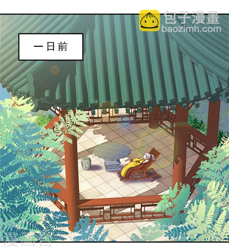 滿朝王爺一鍋端 - 第42話 我不當太子 - 6