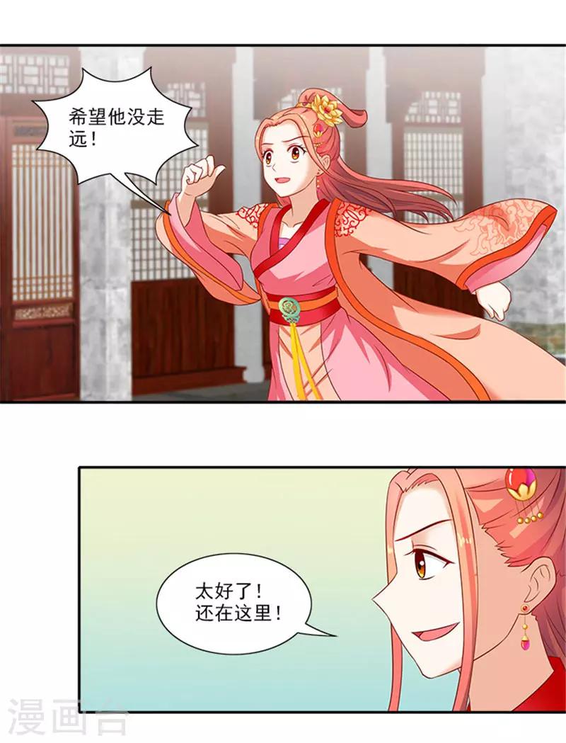 第44话 熟悉的味道-第44话