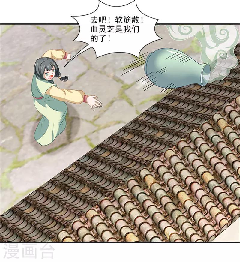 第44话 熟悉的味道-第44话