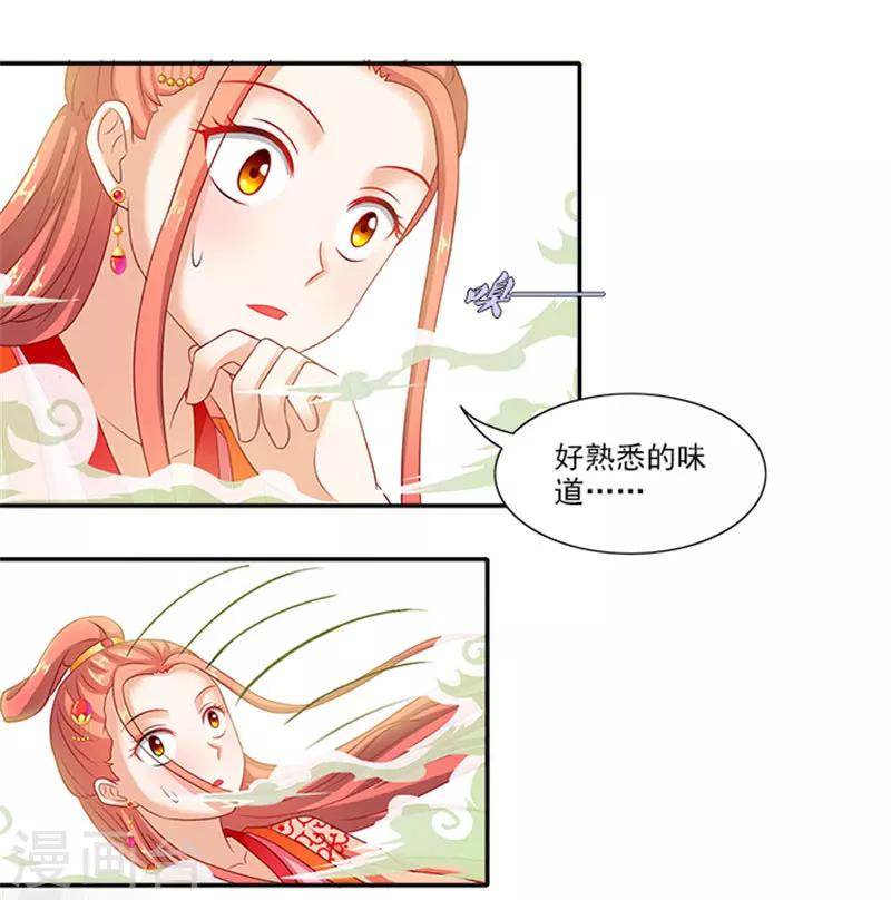 第44话 熟悉的味道-第44话