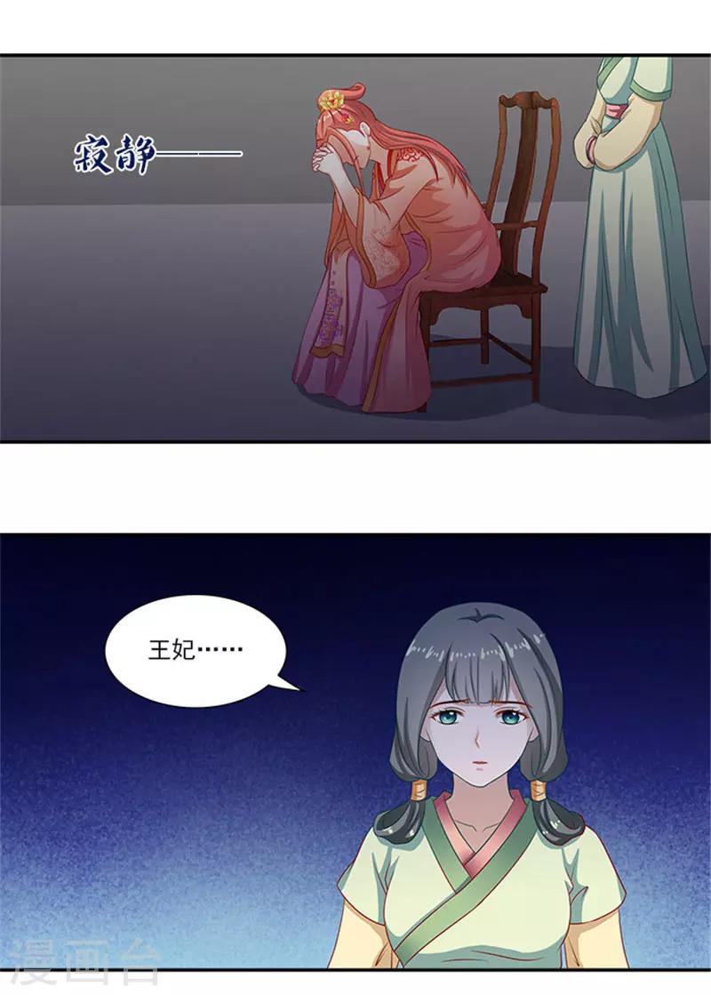 第44话 熟悉的味道-第44话