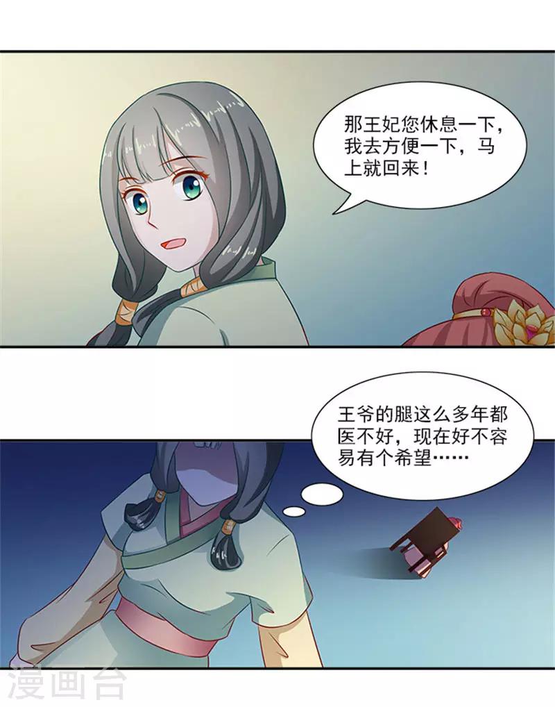 第44话 熟悉的味道-第44话