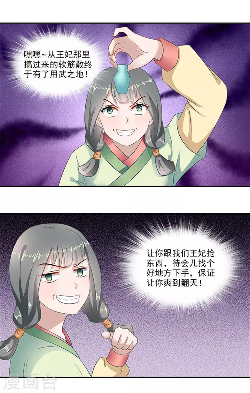 第44话 熟悉的味道-第44话