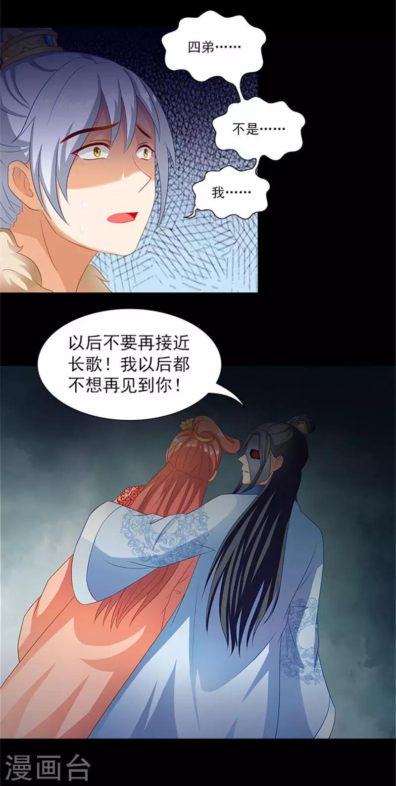 第48话 游玩-第48话