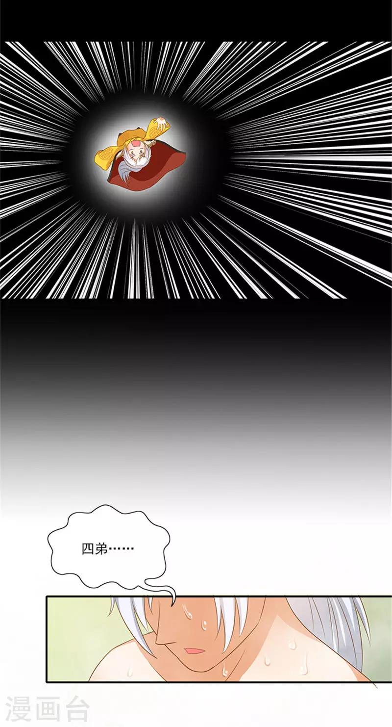 第48话 游玩-第48话