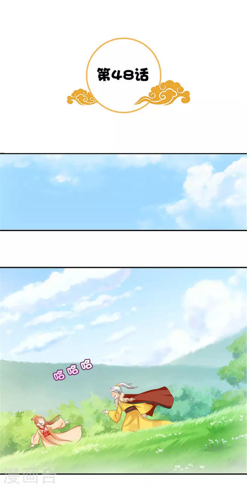 第48话 游玩-第48话