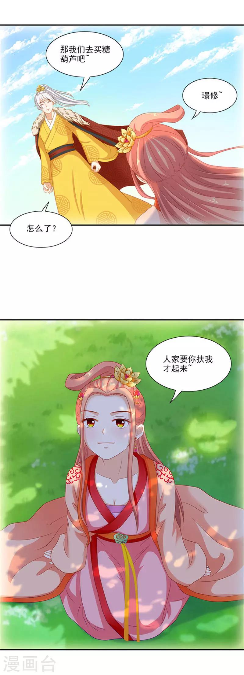 第48话 游玩-第48话