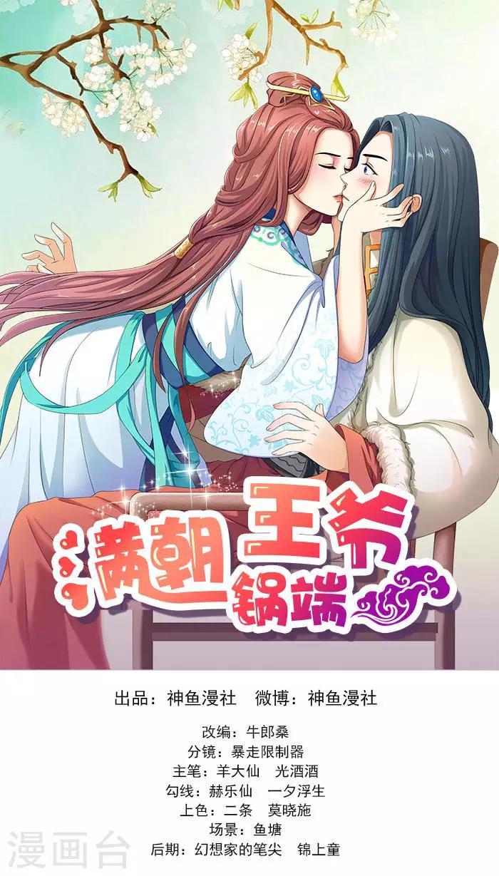 第50话 比试画画-第50话