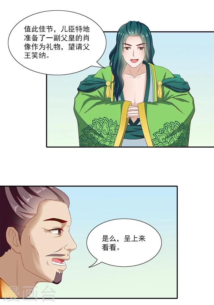 第50话 比试画画-第50话