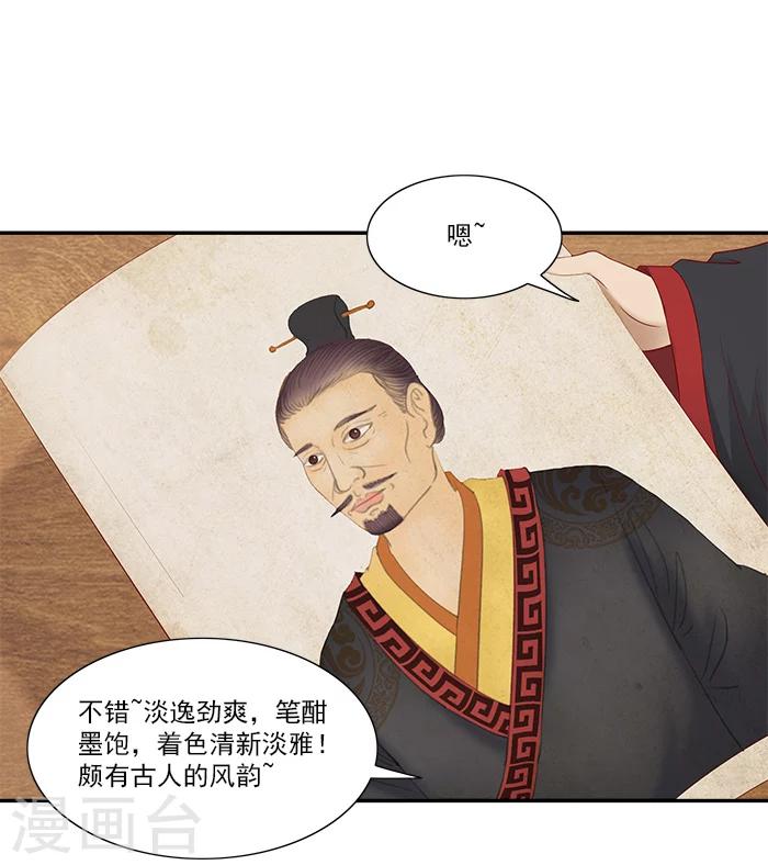 第50话 比试画画-第50话