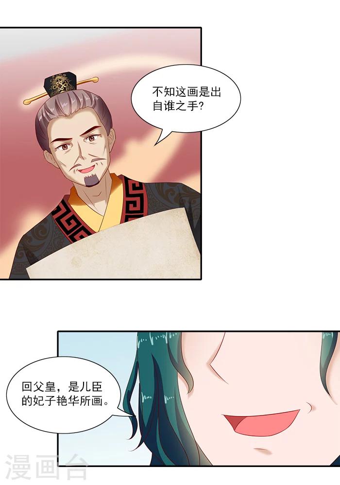 第50话 比试画画-第50话