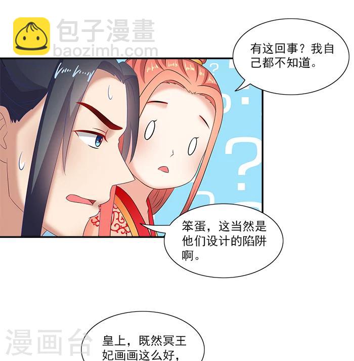 第50话 比试画画-第50话