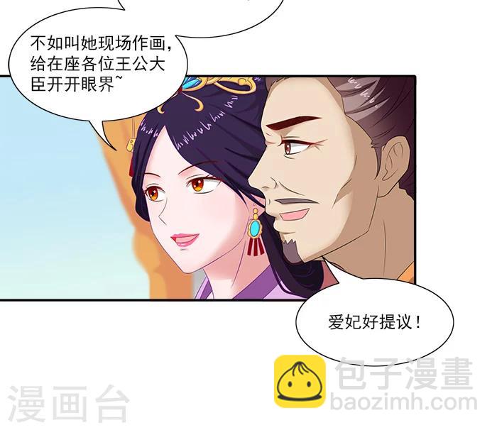 第50话 比试画画-第50话