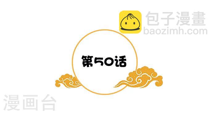 第50话 比试画画-第50话