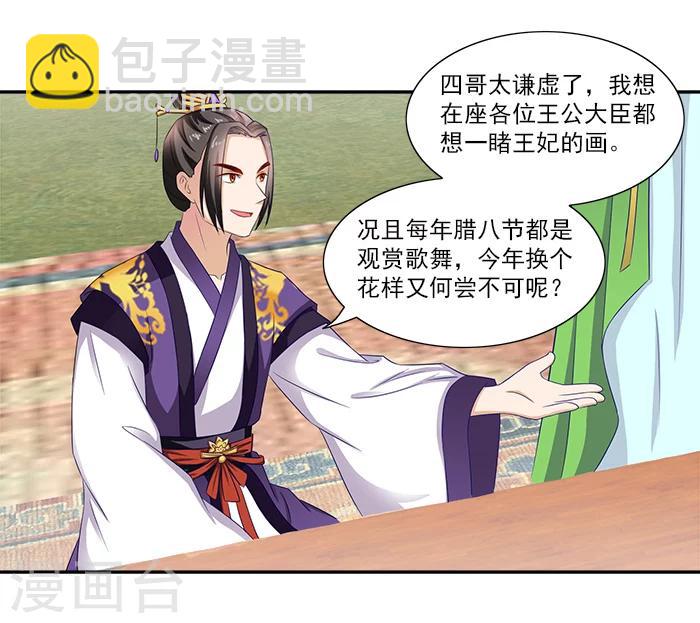 第50话 比试画画-第50话