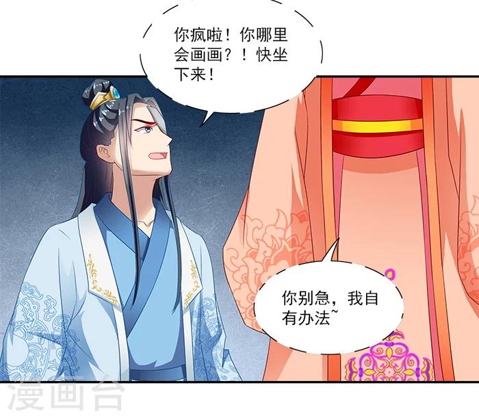 第50话 比试画画-第50话