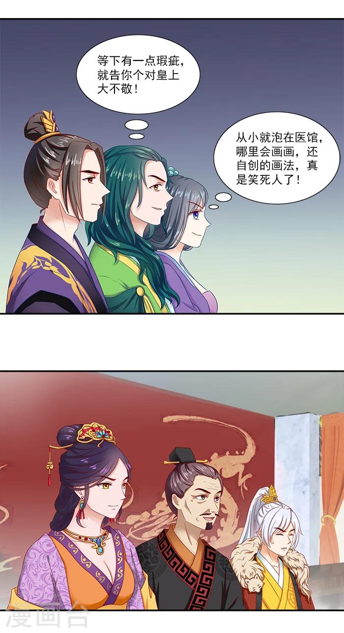 第50话 比试画画-第50话