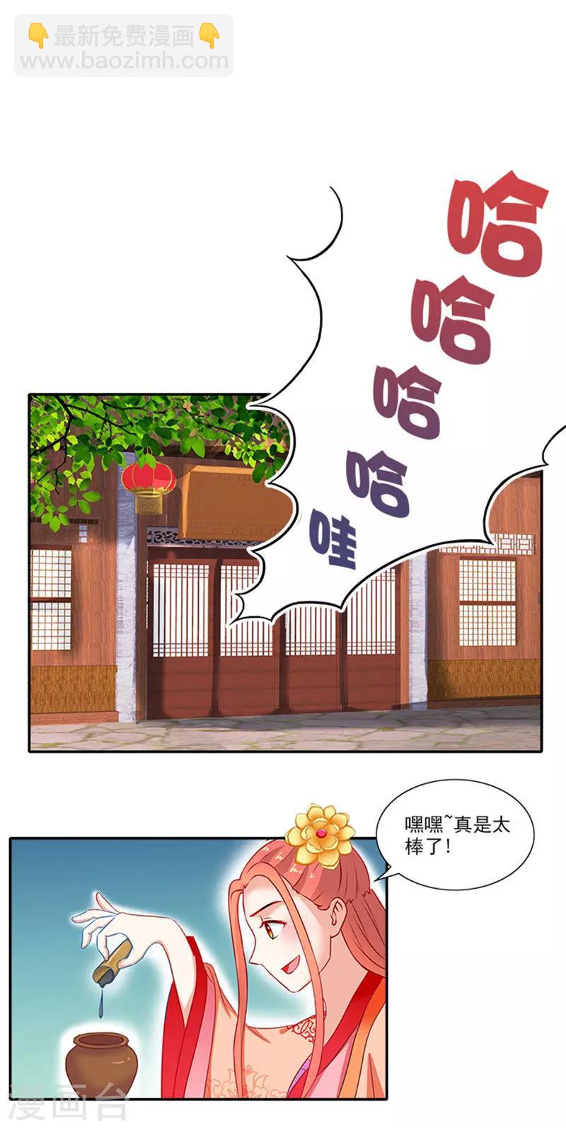 滿朝王爺一鍋端 - 第54話 新店開張 - 1