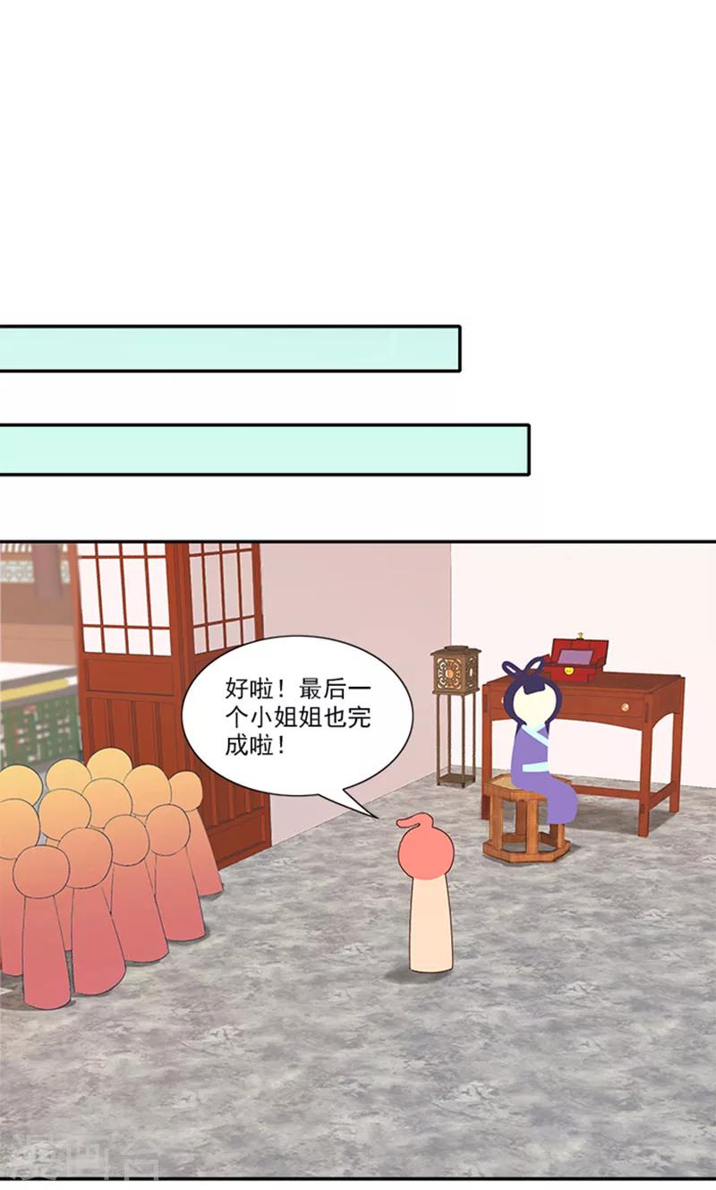 第57话 冤家互怼-第58话