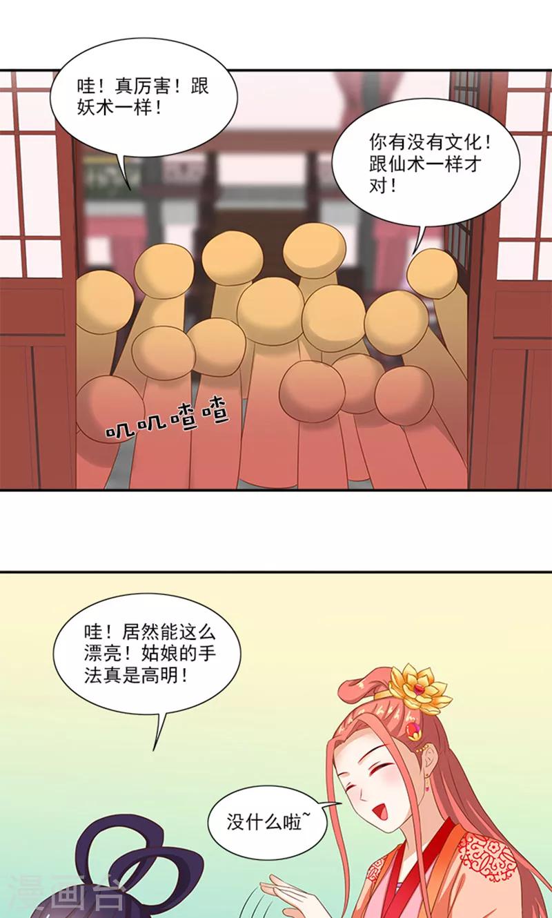 第57话 冤家互怼-第58话