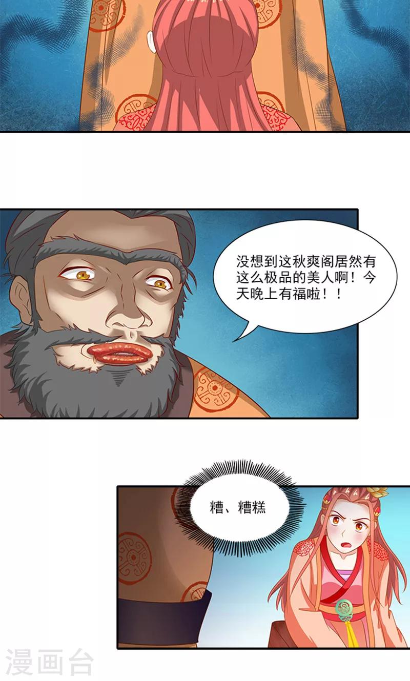 第57话 冤家互怼-第58话