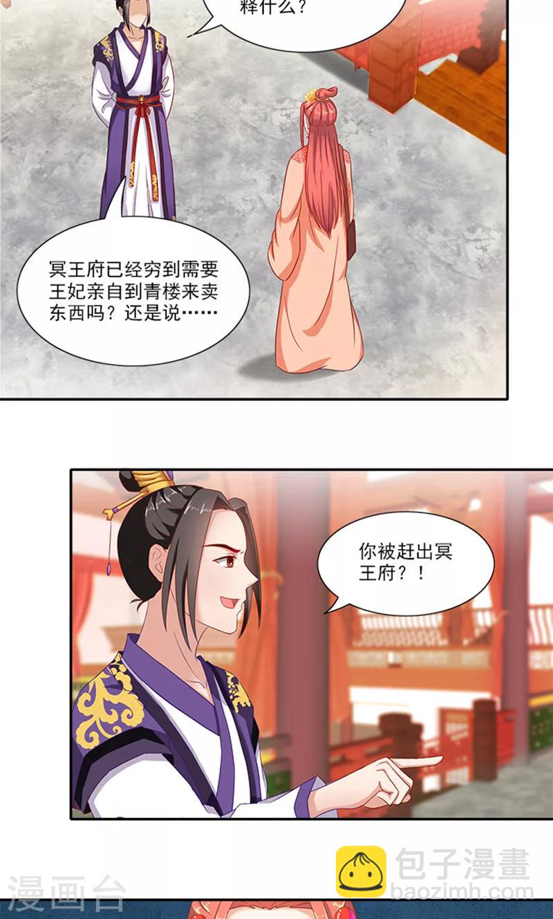 第57话 冤家互怼-第58话