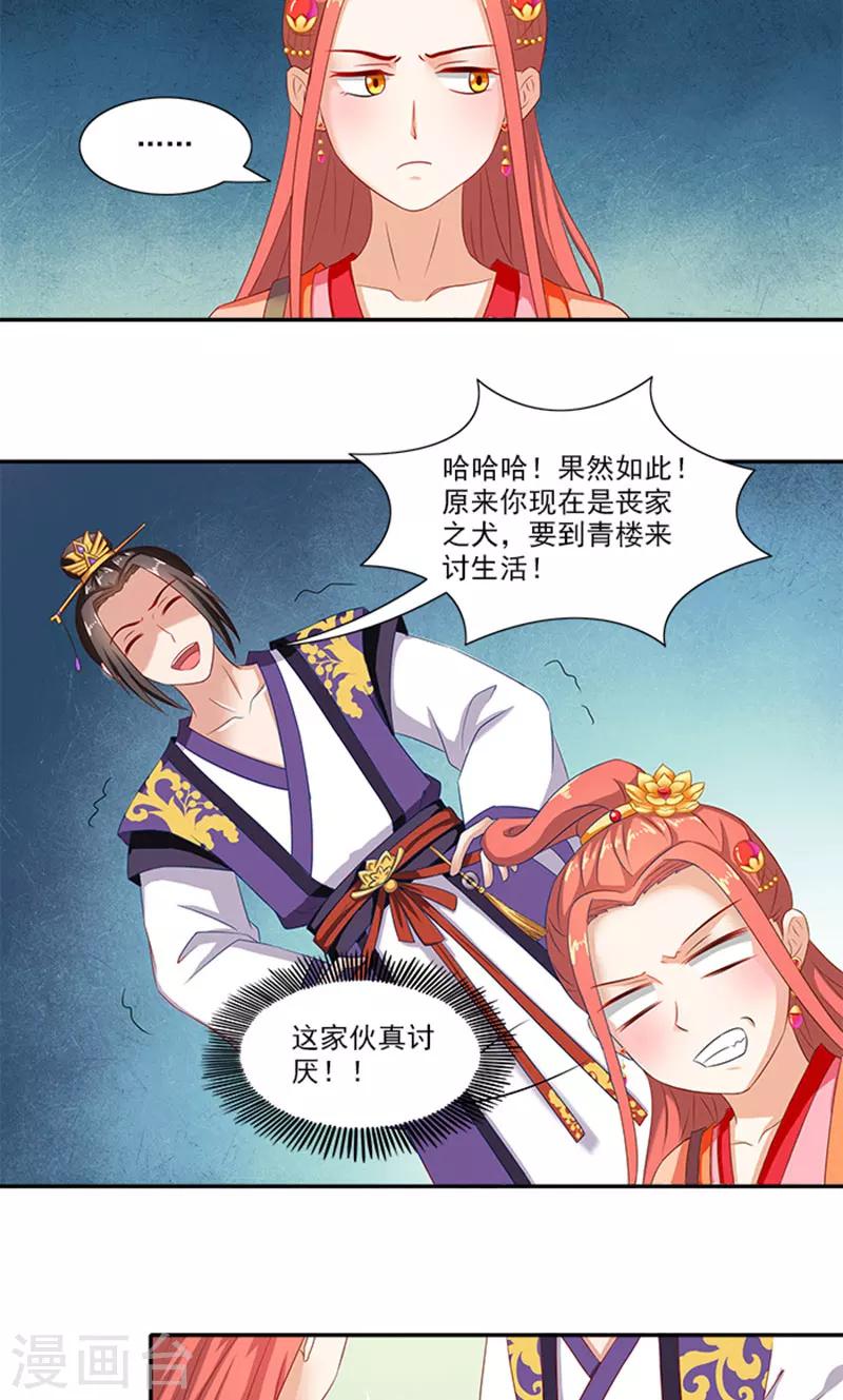 第57话 冤家互怼-第58话