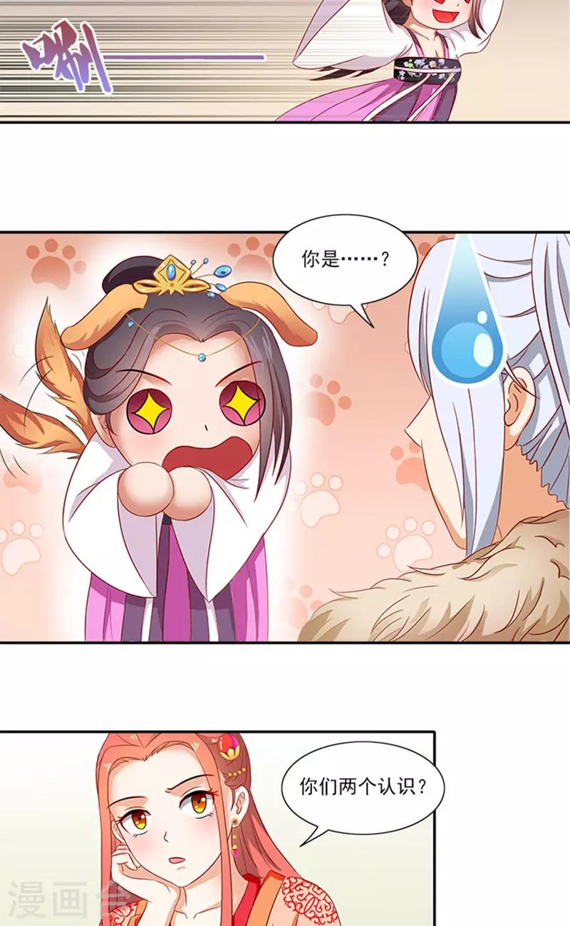 第61话 不称职的眼线-第62话