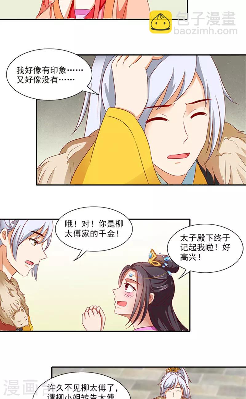 第61话 不称职的眼线-第62话