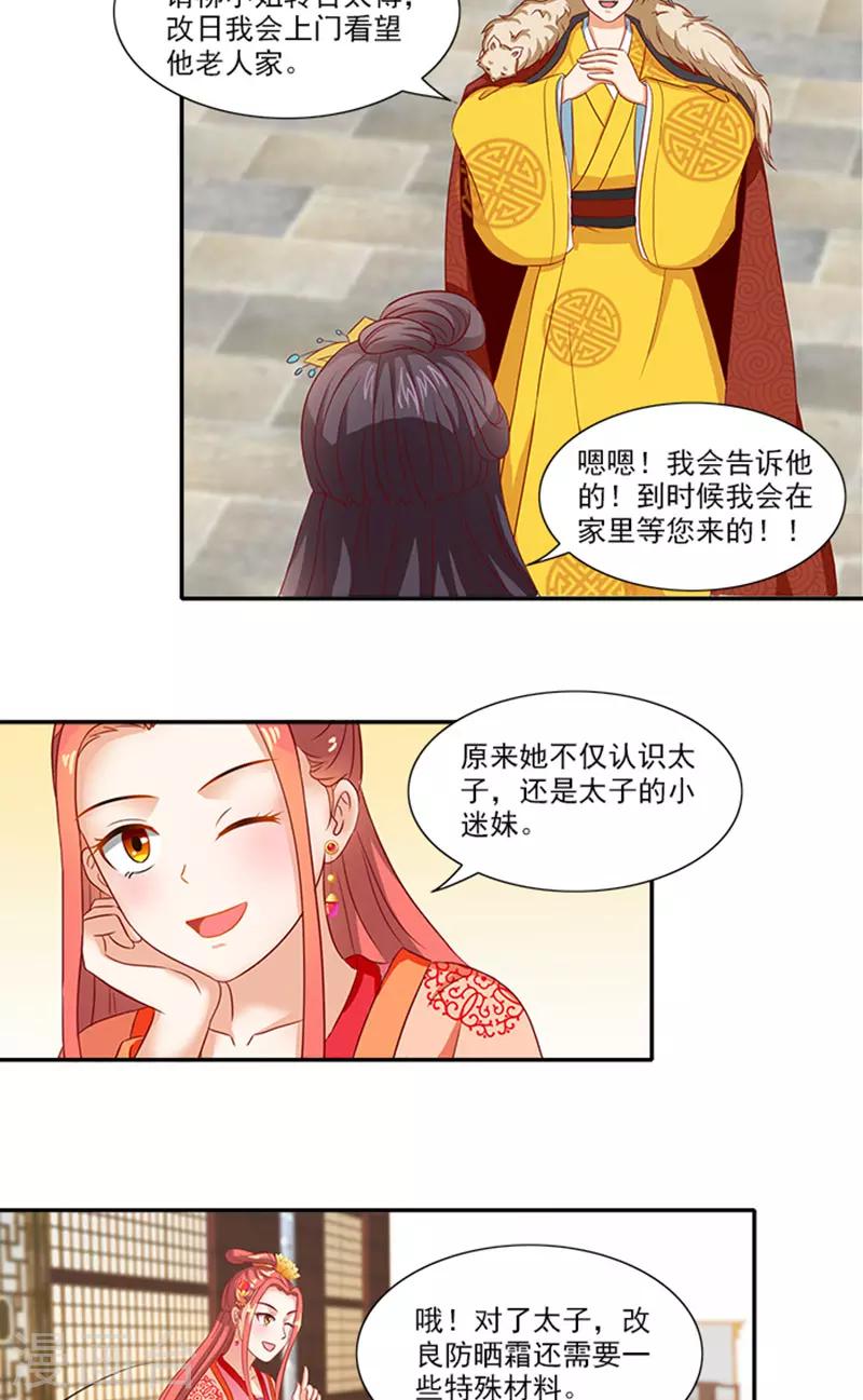 第61话 不称职的眼线-第62话