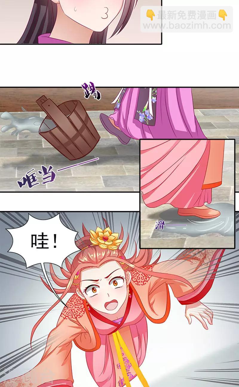 第61话 不称职的眼线-第62话