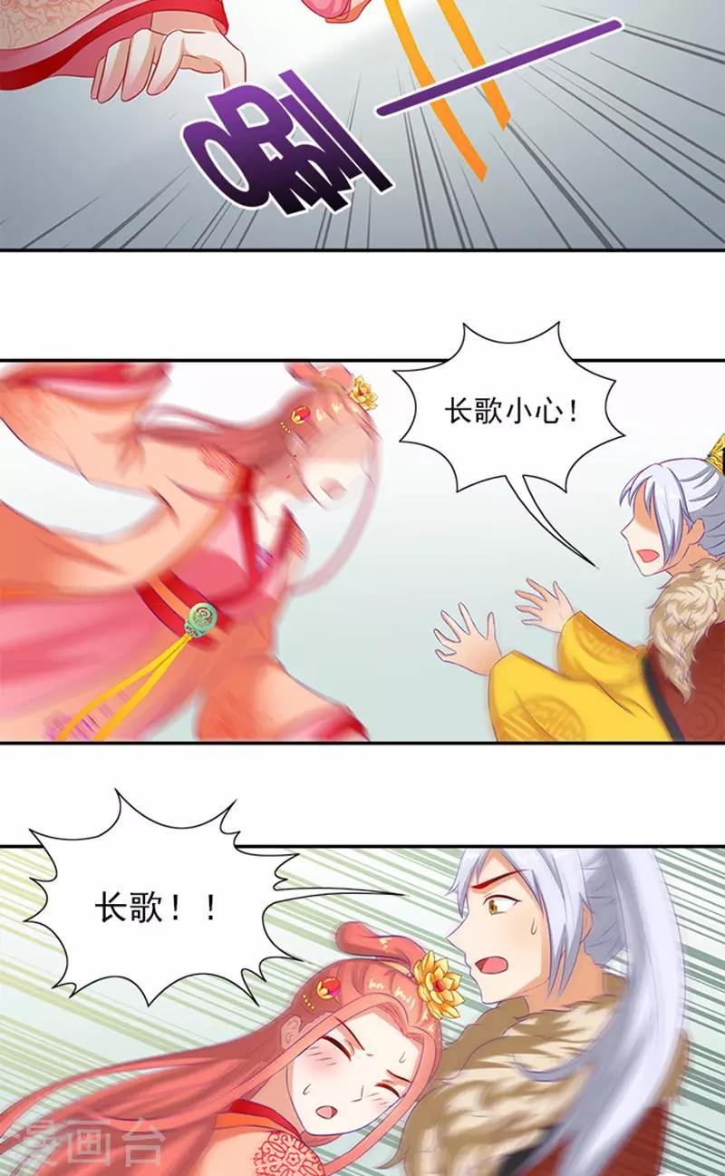 第61话 不称职的眼线-第62话