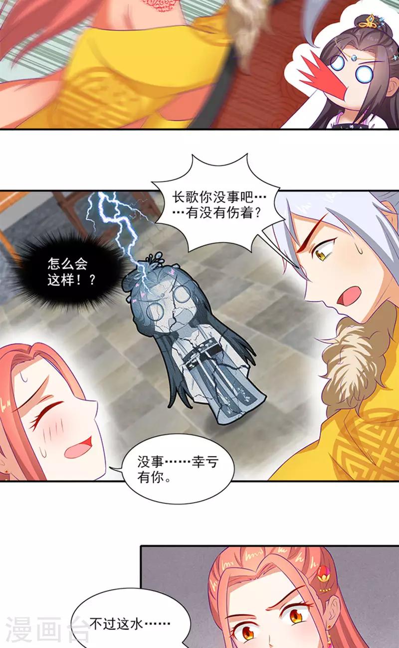 第61话 不称职的眼线-第62话