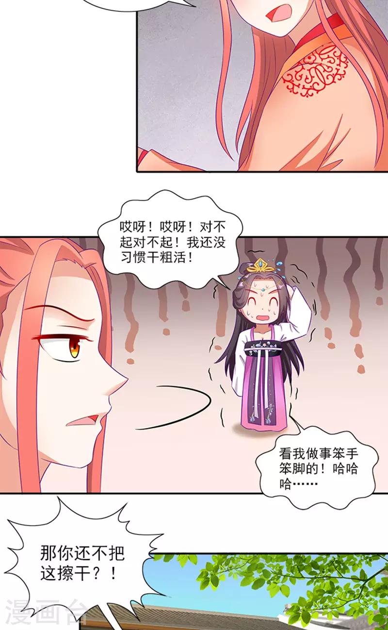 第61话 不称职的眼线-第62话