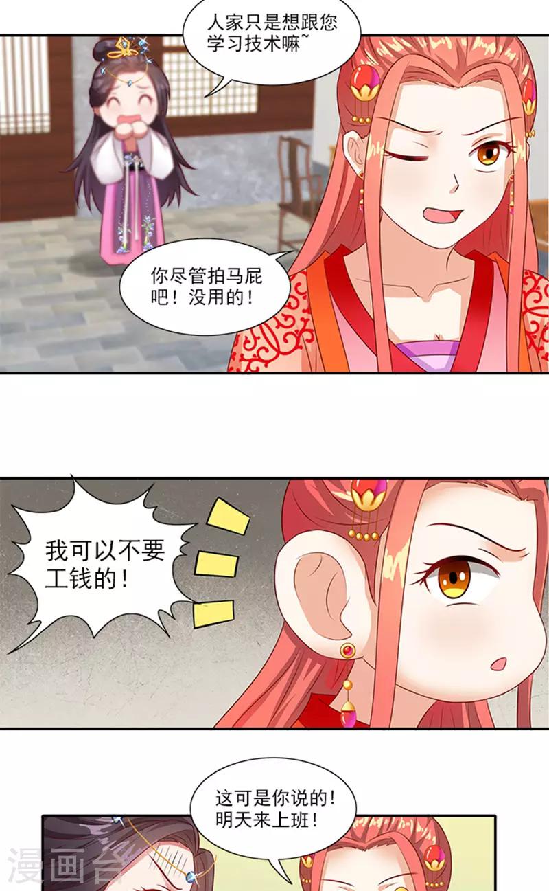 第61话 不称职的眼线-第62话