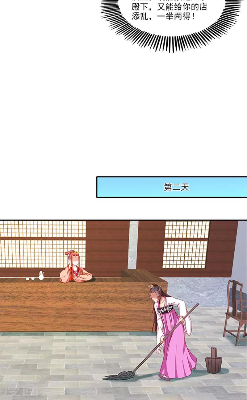 第61话 不称职的眼线-第62话