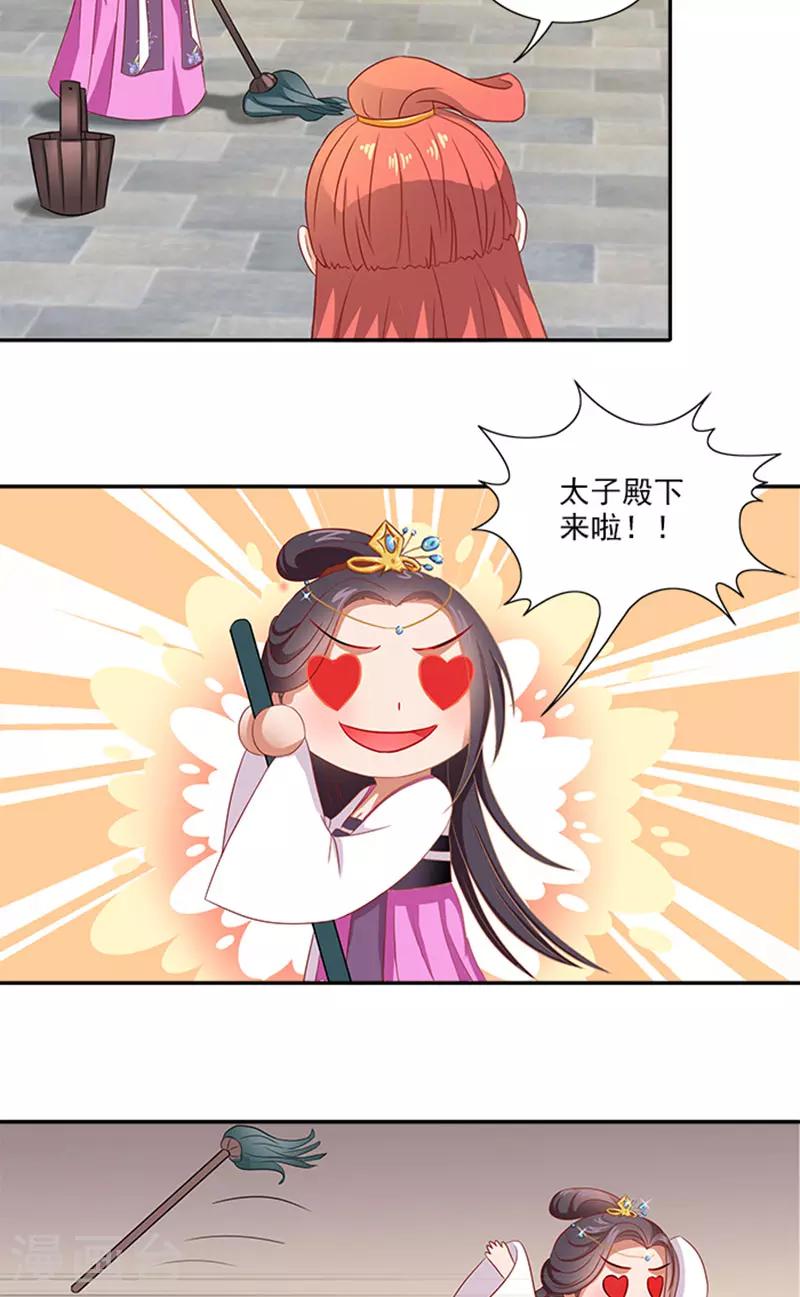 第61话 不称职的眼线-第62话