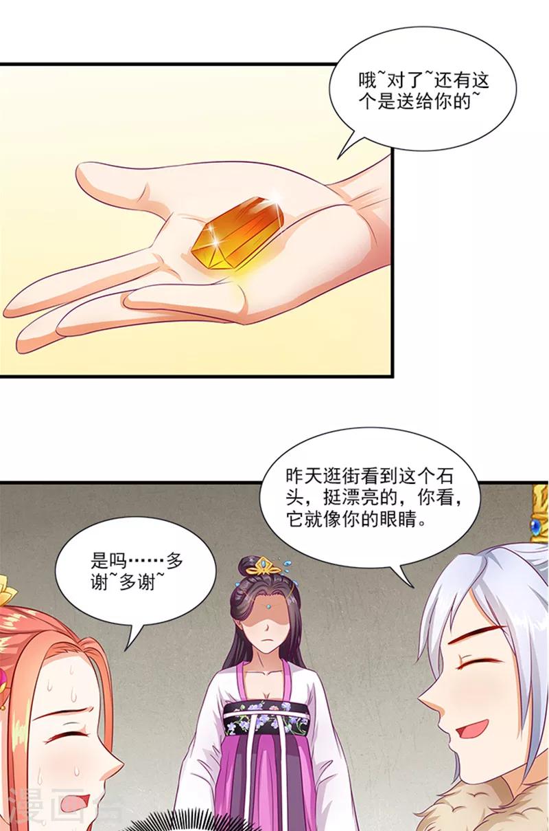 滿朝王爺一鍋端 - 第64話 尷尬的收場 - 2