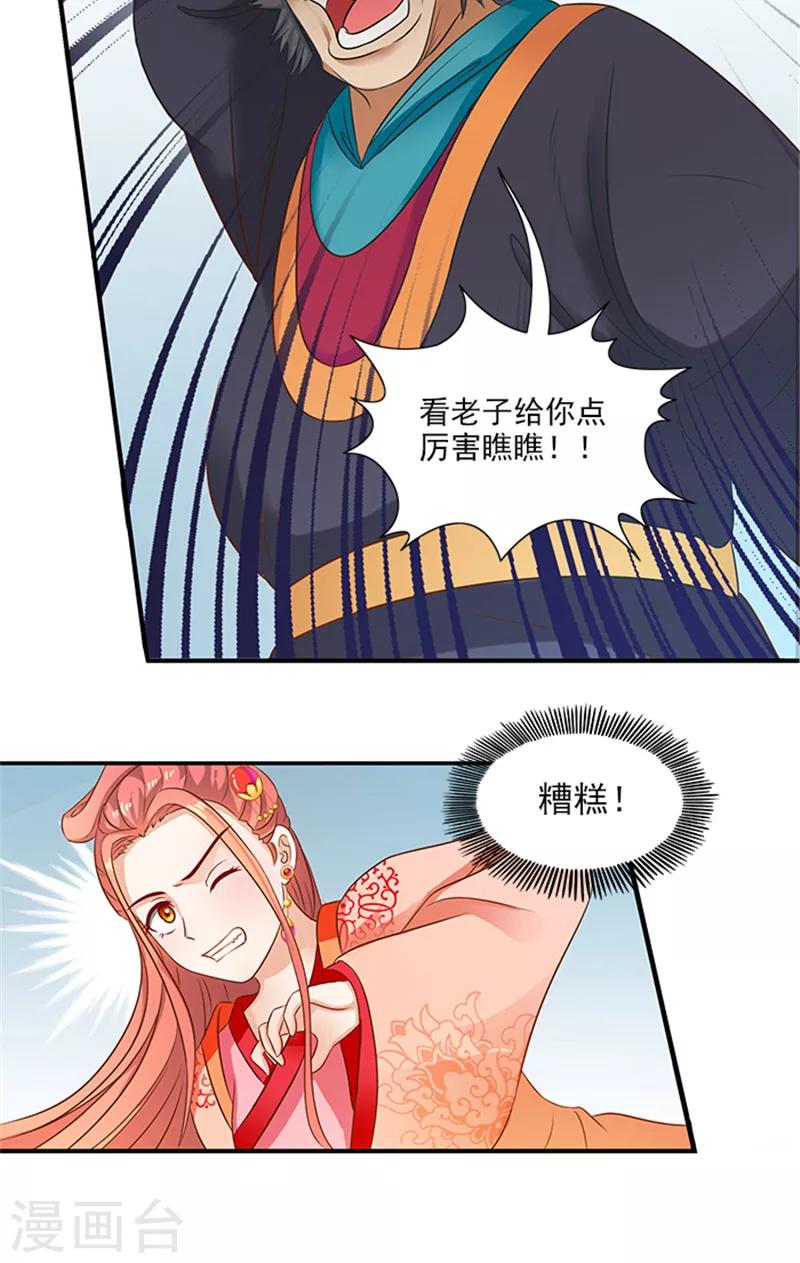 第66话 回家-第68话