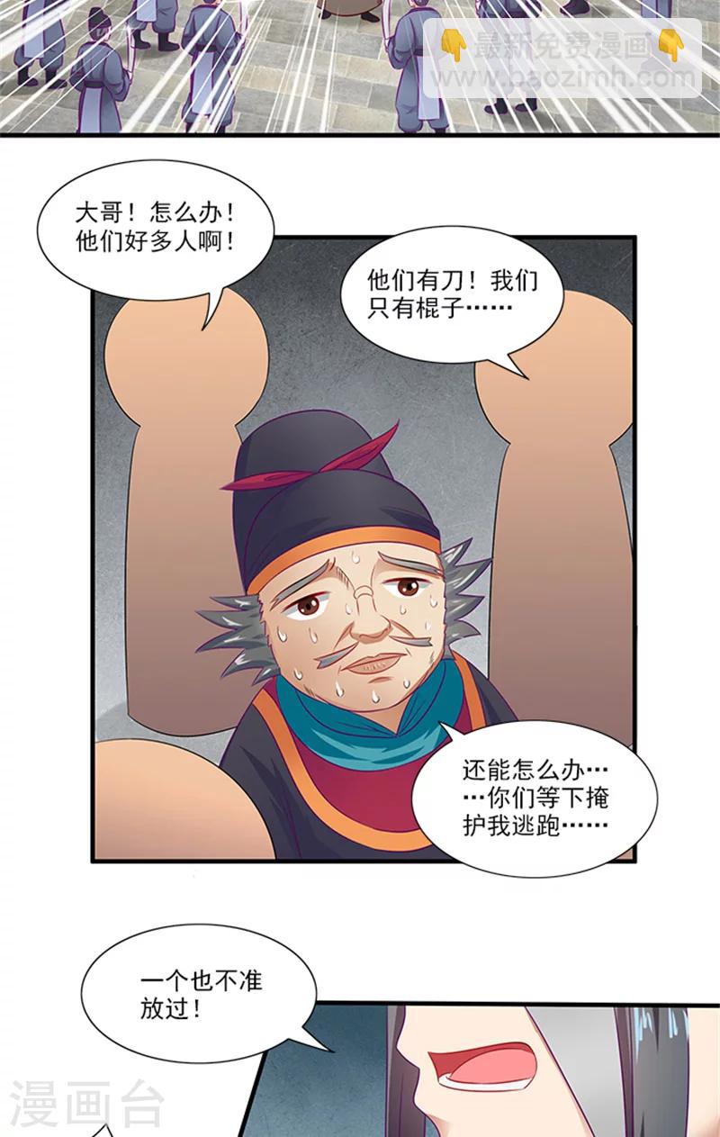 第66话 回家-第68话