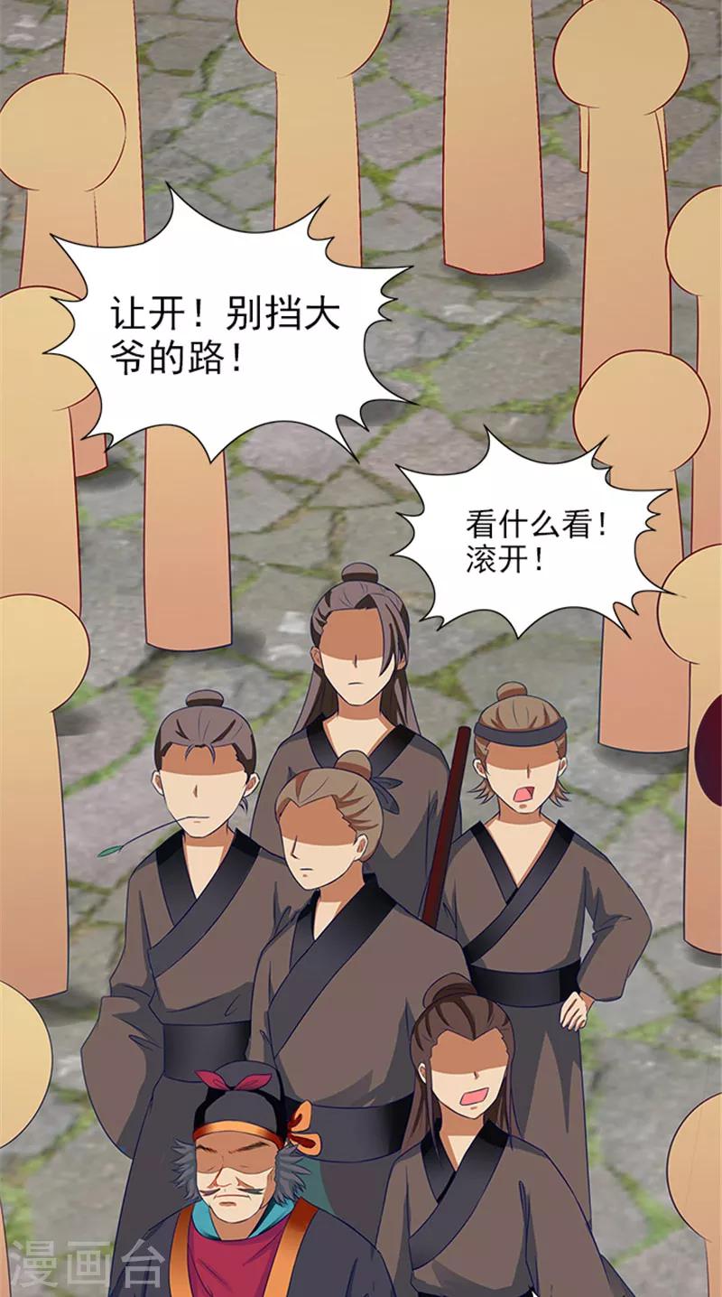 第66话 回家-第68话