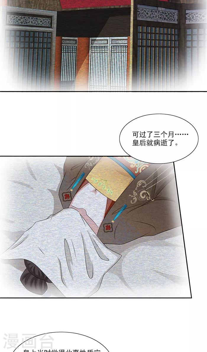 第76话 当年的事-第78话