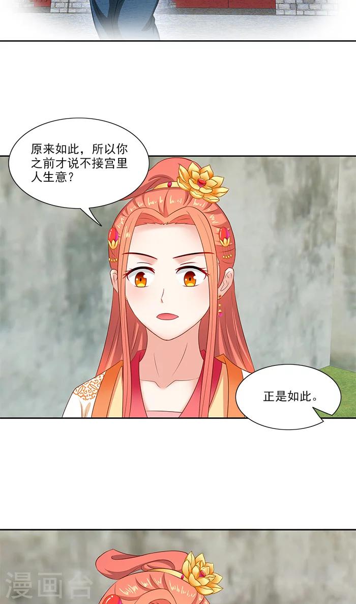 第76话 当年的事-第78话