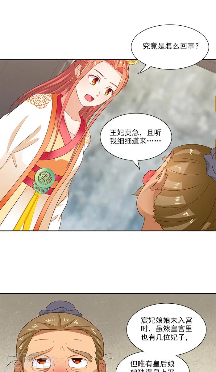 第76话 当年的事-第78话