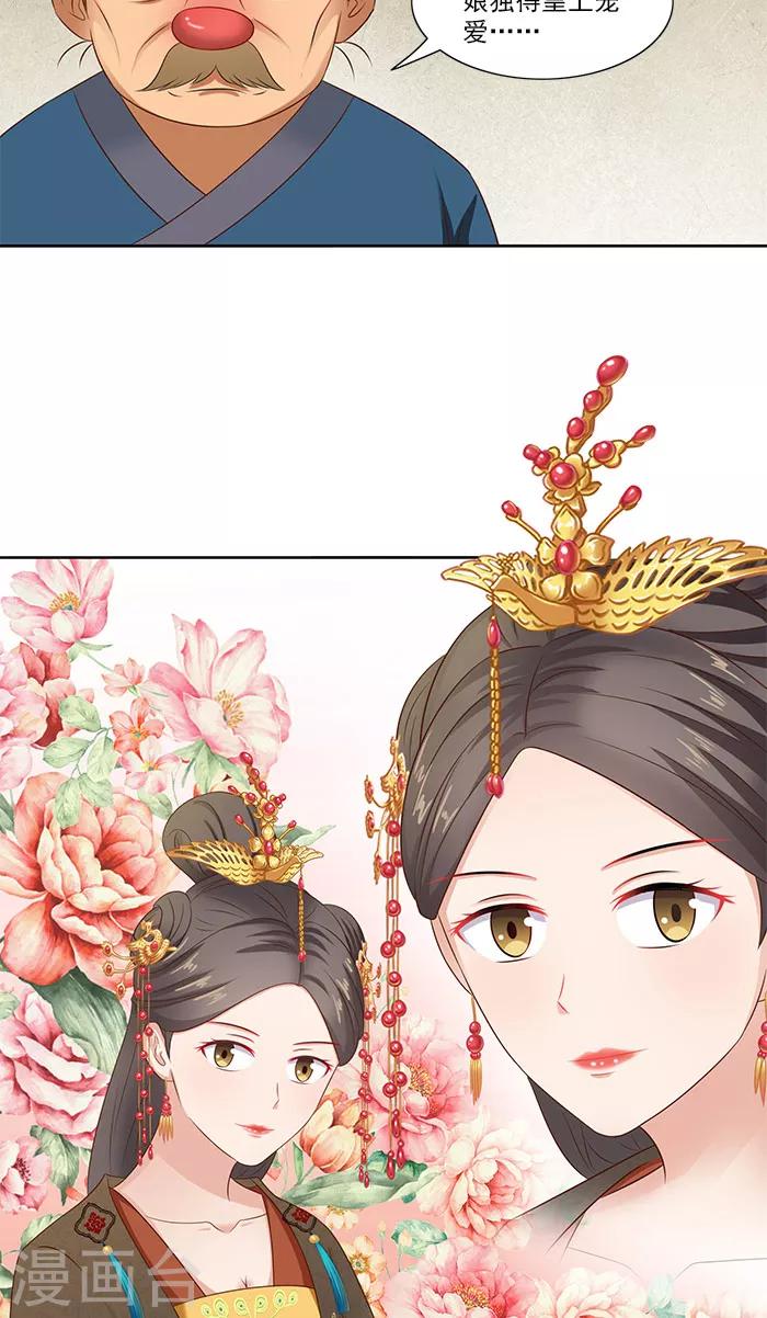 第76话 当年的事-第78话