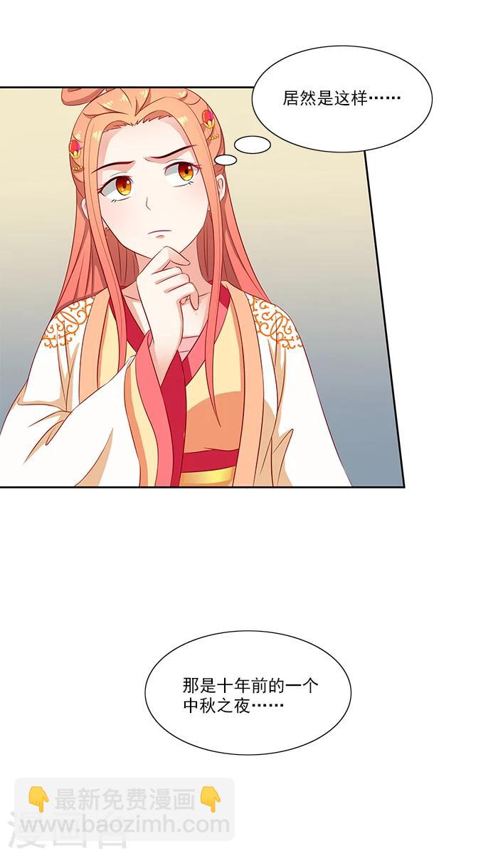 第76话 当年的事-第78话