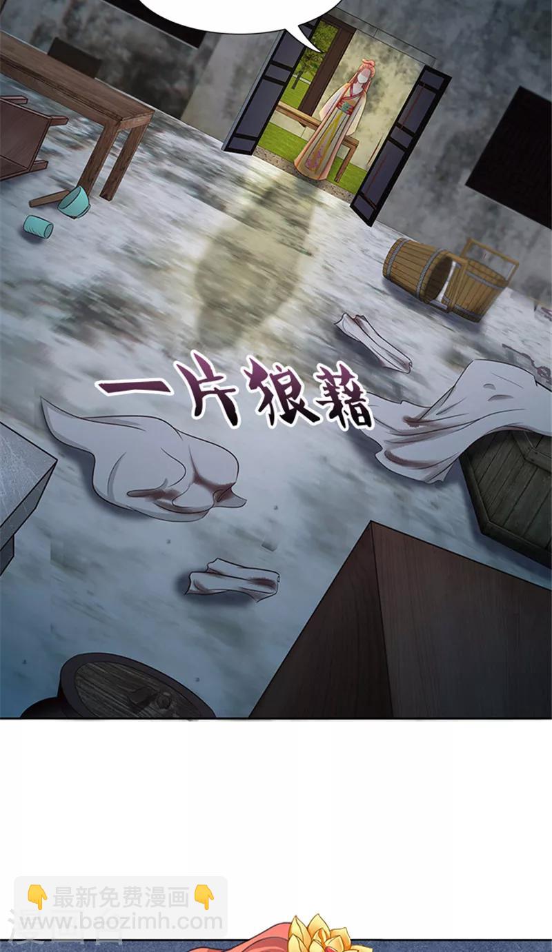 第78话 手术开始-第80话