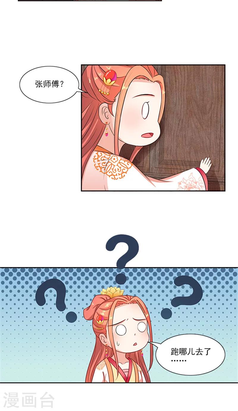 第78话 手术开始-第80话