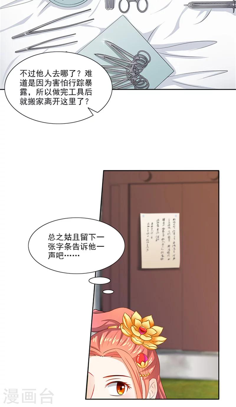 第78话 手术开始-第80话