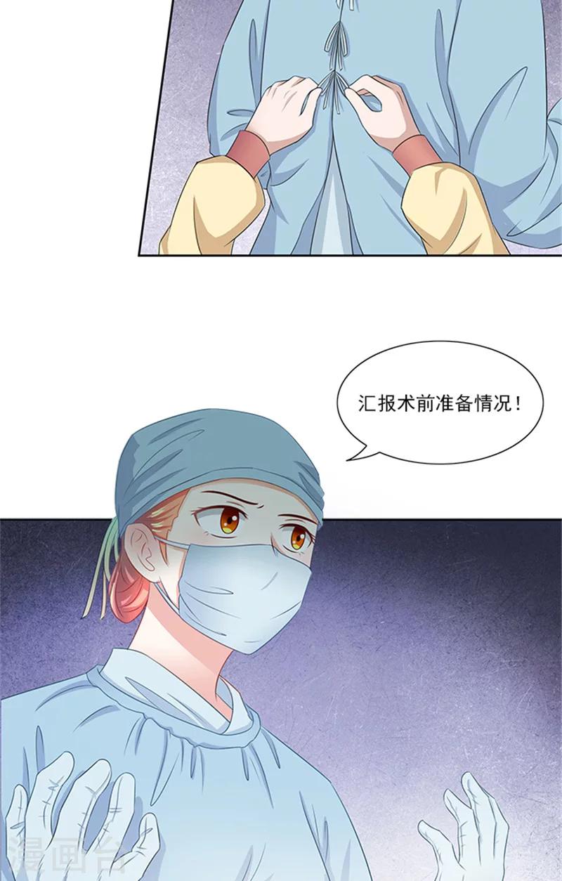 第78话 手术开始-第80话